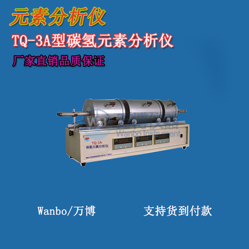 三節(jié)爐測(cè)碳?xì)鋾r(shí)應(yīng)該特別注意什么？