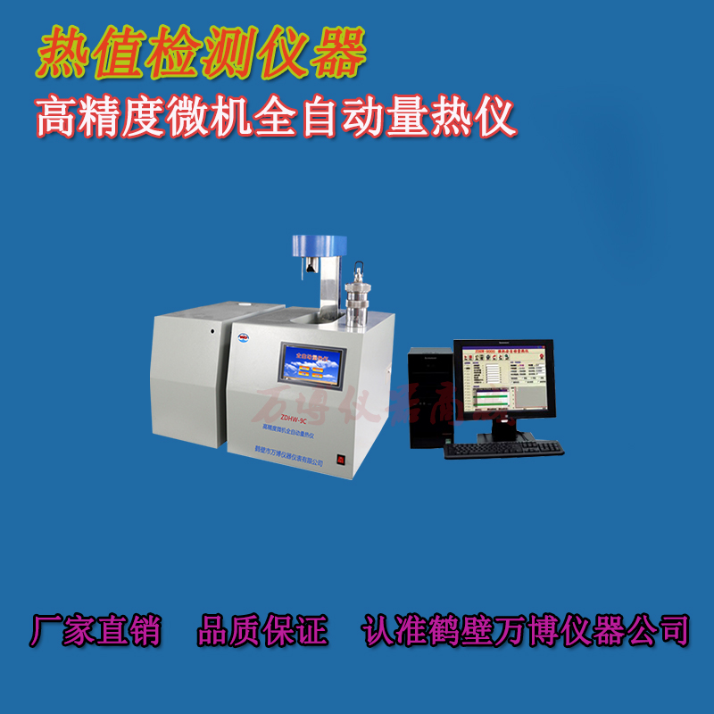 對(duì)煤炭發(fā)熱量測(cè)定室有何要求？